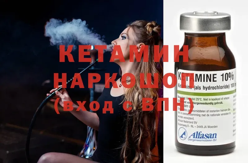 КЕТАМИН ketamine  Болхов 